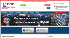 Desktop Screenshot of ddp-e.ru