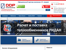 Tablet Screenshot of ddp-e.ru